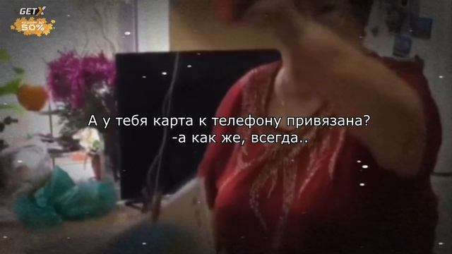 а у тебя карта к телефону привязана? смотреть онлайн