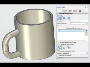 Оболочка в T-FLEX CAD