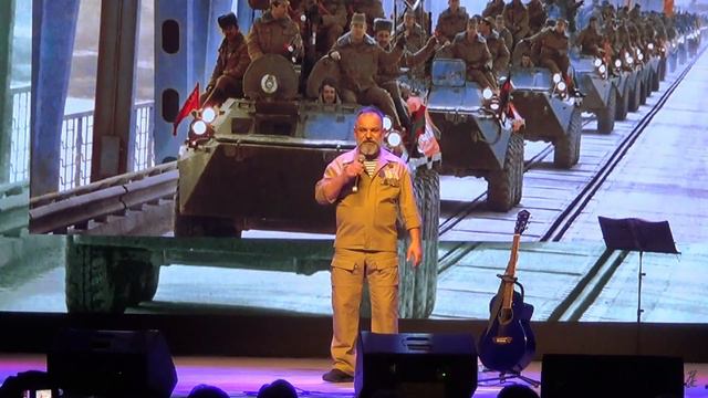 14.02.23 г.День памяти воинов интернационалистов. смотреть онлайн