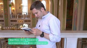 Отрывок из книги архимандрита Иова (Гумерова) «Матерь Бога нашего» читает Борис Корчевников