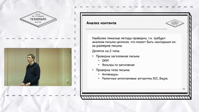 Администрирование Linux. Лекция №10 смотреть онлайн