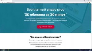 КАК СДЕЛАТЬ 3D ОБЛОЖКУ КНИГИ ДЛЯ ИНФОПРОДУКТА | 3D коробка | Создать 3D обложку