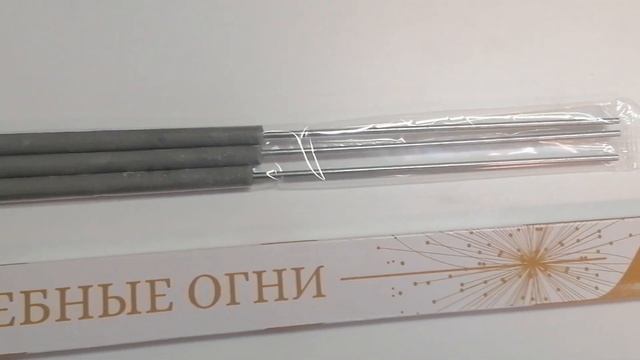 Бенгальские огни 40 см "Свадебные огни" смотреть онлайн