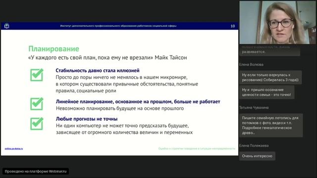 20 05 18 11 00 Поведение человека в условиях хаоса смотреть онлайн
