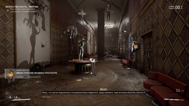 Atomic Heart: Тайны и ужасы в мире киберпанка - полное прохождение (Часть 6) смотреть онлайн