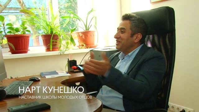 Школа молодых отцов