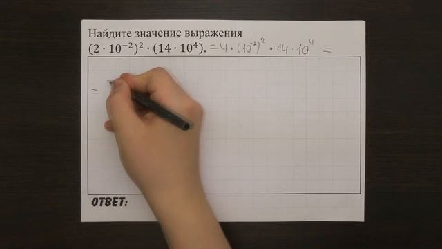 (2∙10^(-2) )^2∙(14∙10^4 ) | ОГЭ 2017 | ЗАДАНИЕ 1 | ШКОЛА ПИФАГОРА смотреть онлайн