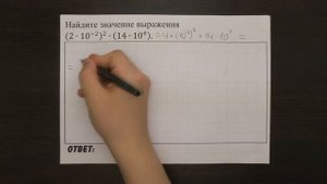 (2∙10^(-2) )^2∙(14∙10^4 ) | ОГЭ 2017 | ЗАДАНИЕ 1 | ШКОЛА ПИФАГОРА