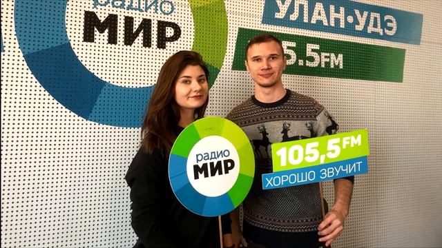 Татьяна Ланец на радио "Мир.Улан-Удэ" смотреть онлайн