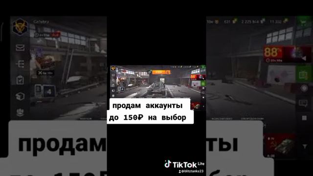 Продам аккаунт в Wot Blitz до 150₽!!!!