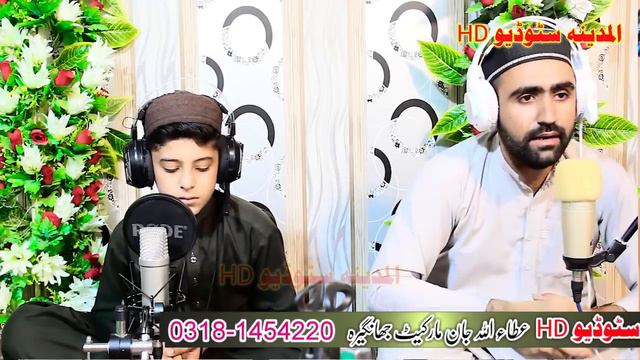 Pashto Naat || MOR aw Zave Nasehati Nazam by Bilal Hamza aw Zohaib Mashoom смотреть онлайн