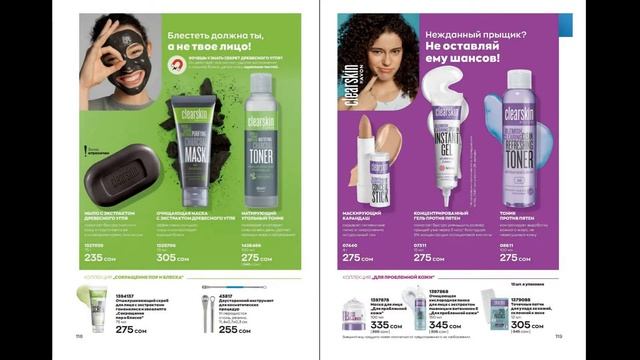 Каталог AVON (Эйвон) 6 2022 ИЮНЬ Россия живой каталог смотреть онлайн
