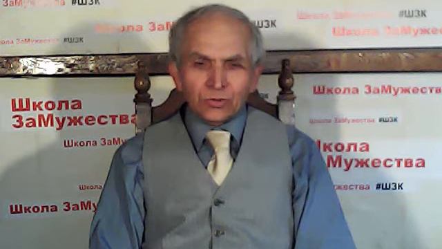Школа ЗаМужества Урок 090 Гостевой брак смотреть онлайн
