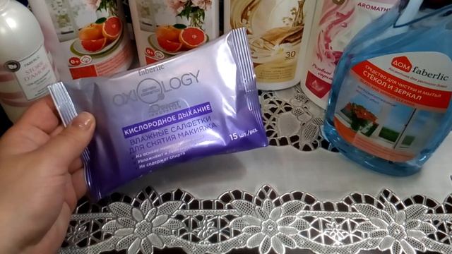 FABERLIC / ФАБЕРЛИК / Заказ 7 2020 . Бюджетная косметика. Обзор заказа по 7 каталогу ФАБЕРЛИК смотреть онлайн