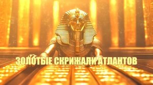 Откровения Божественных Атлантов. Ключи к тайнам бытия. Книга Родившихся в Свете.  Читает Никошо