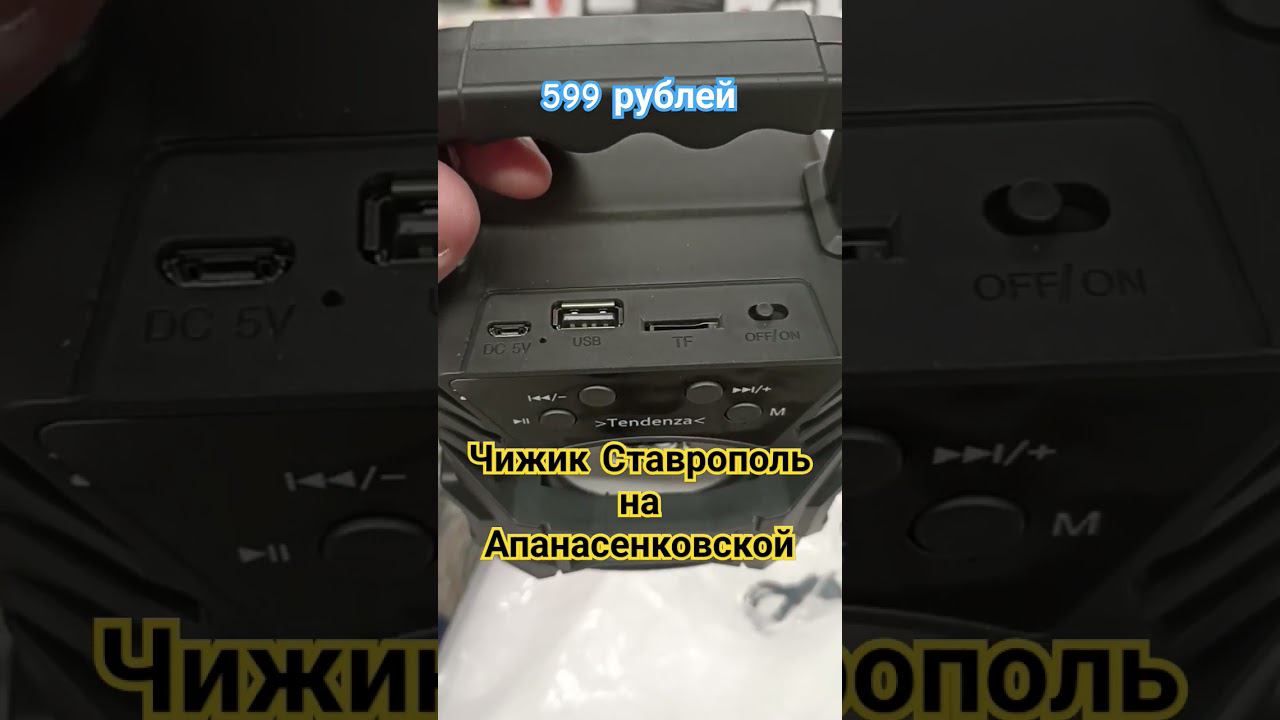 #новости #ставрополь #снег #магазин #чижик #новинки
