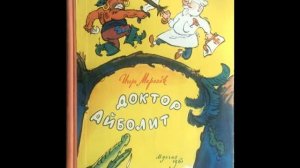 "выход Бармалея"