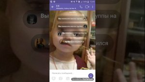 Как сделать группу в Вибер