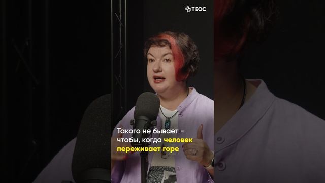 Что включает в себя горе переживания утраты