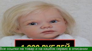 Купить куклу реборн силиконовую дешево на алиэкспресс