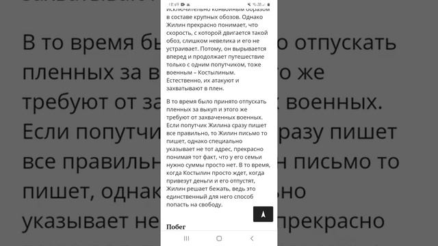 Пример сочинения: Кавказский пленник. Л.Н. Толстой смотреть онлайн