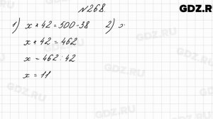 № 268 - Математика 4 класс 2 часть Моро