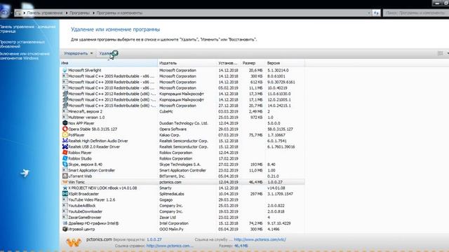 как правильно удалить приложение смотреть онлайн