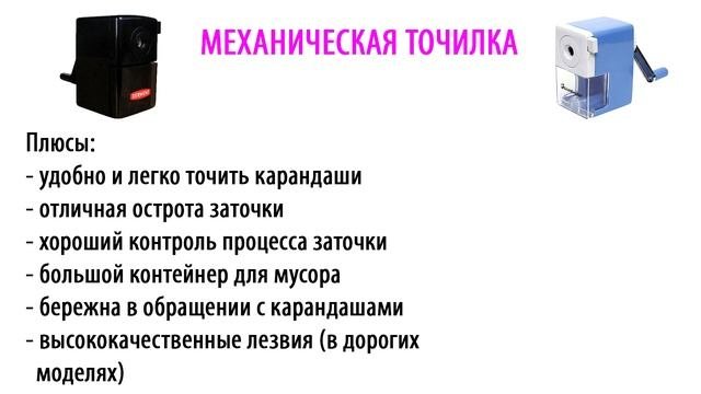 ТОЧИЛКА. Как выбрать точилку для карандашей. Сравнение и правильный выбор!