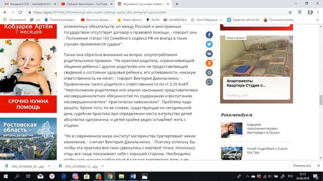 Верховный суд создал отдельный состав для семейный споров/ Семейный юрист Москва