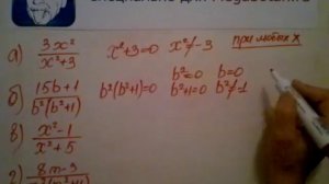 Номер 1.24. Алгебра 8 класс. Мордкович