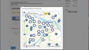 Как оформить заказ в Пункт выдачи "Почта России"?