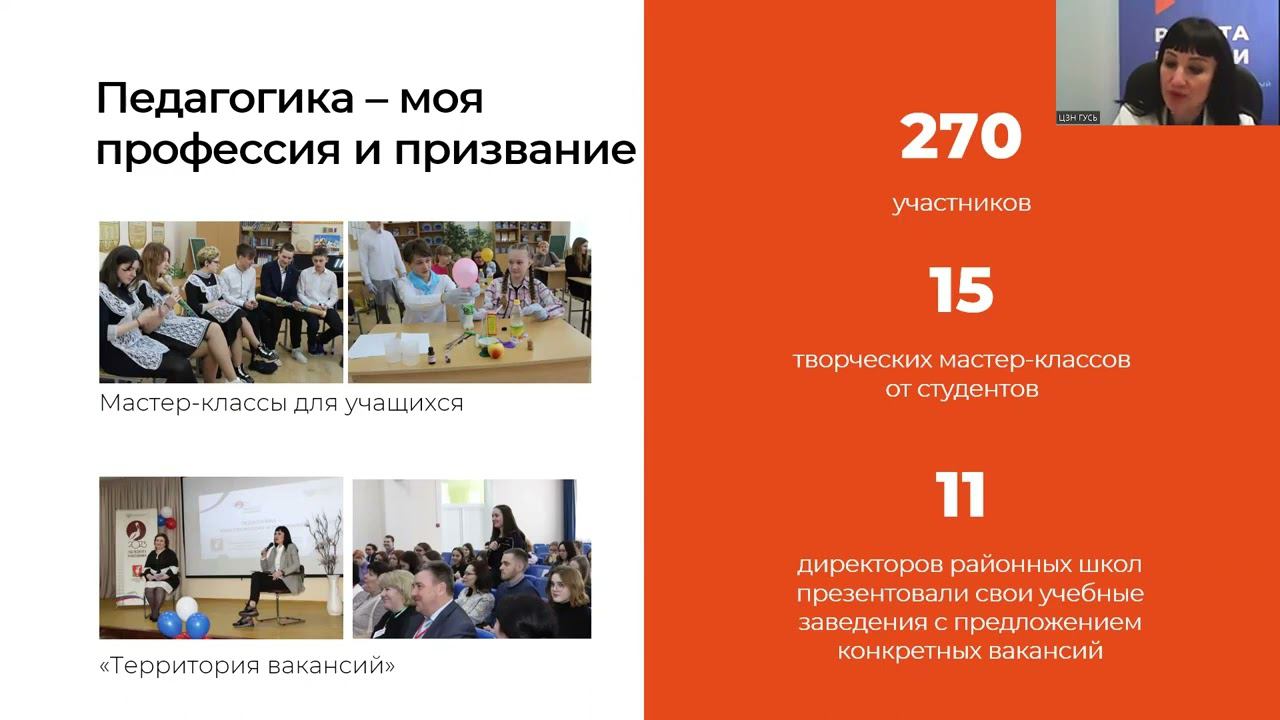 Молодые специалисты