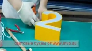 Объемные буквы   установка диодов