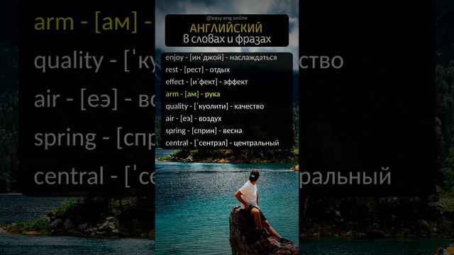 💢 СЛОВАРЬ АНГЛИЙСКИХ СЛОВ | ⚠️ Основы английского языка: учимся говорить и понимать