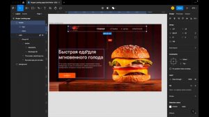 Тема 2.4 Вёрстка сайта по дизайн-макету