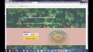 Создание своей страницы для сбора денег