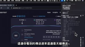 測速 Speedtest 中華隊 1000M 搭配 紅米 AX6 無線網路 WiFi 5G ft. Apple Macbook Pro 16 | 打造雲端大網咖 | 看奧運愛爾達4K [ CC字幕