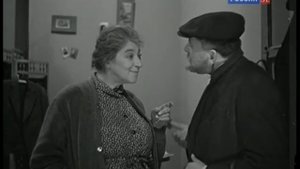 Ошибка инжененра Кочина. Реж. А. В. Мачерет, 1939. Ф. Г. Раневская, Б. Я. Петкер