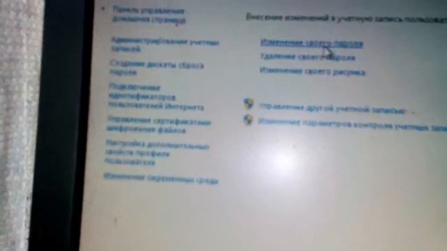 Как сделать пароль на комп смотреть онлайн