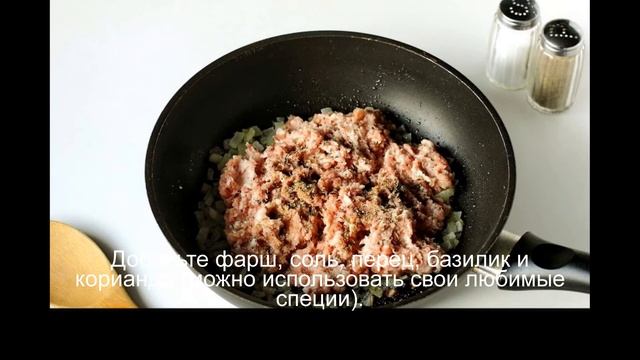 Лапша с фаршем смотреть онлайн