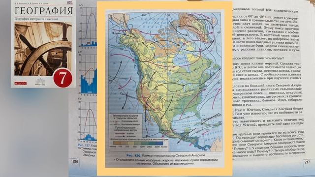 История параграф 44 слушать