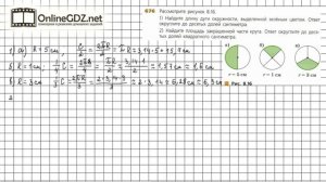 Задание №676 - ГДЗ по математике 6 класс (Дорофеев Г.В., Шарыгин И.Ф.)