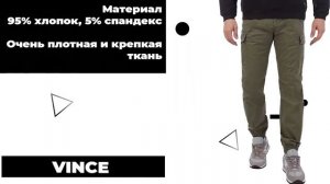 Джоггеры карго с карманами мужские катоновые плотные Амстердам Vintage Industries Vince
