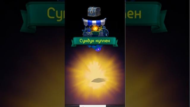 Покупка 4-х сундуков в Card Heroes