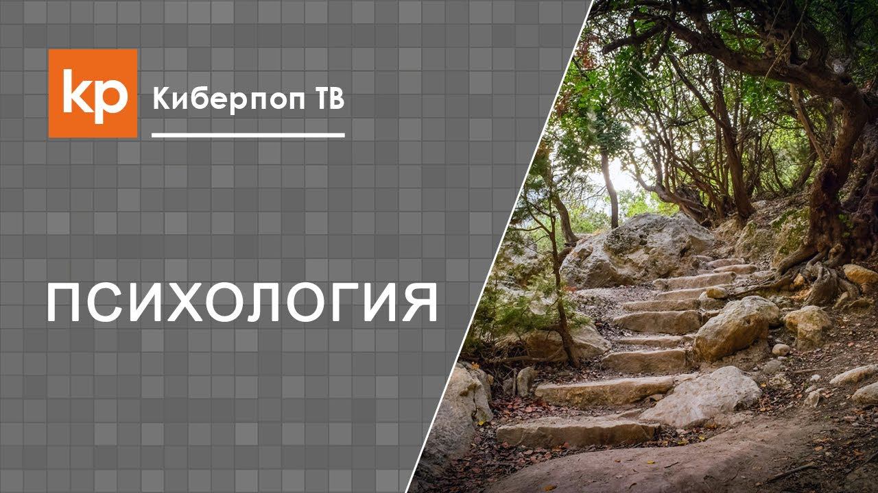 Жизненный путь человека. Выбор жизненного пути, выбор профессии, выбор карьеры смотреть онлайн