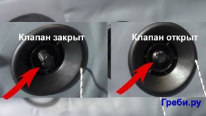 Байдарки "Тритон" Шуя 1, Шуя 2, шуя плюс, Шуя 3 клапан для накачивания.