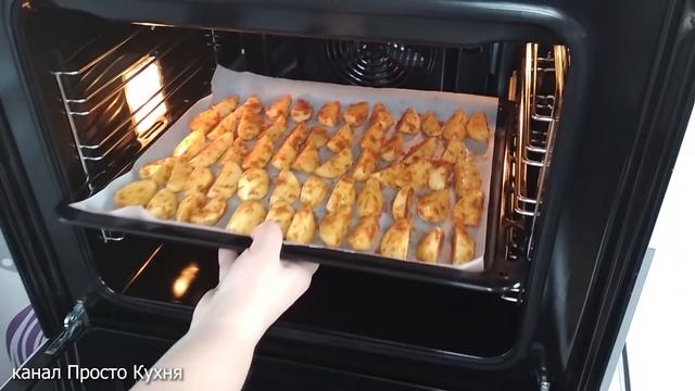 Попробуйте приготовить картошку так....