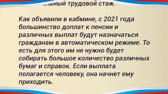 РАБОТАЮЩИМ и НЕРАБОТАЮЩИМ пенсионерам ВЫПЛАТА 3 200 рублей! смотреть онлайн