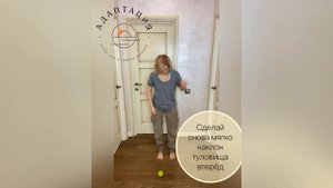 Секретик для гибкости. Стопа, спина и мячик.
