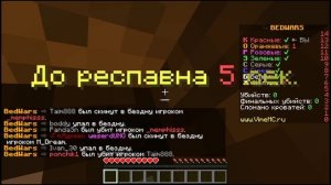 Мы пытались, но всё равно проиграли. Играю в Bed wars (Бэд варс).mp4
